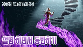 아이언클래드 TMI {Slay the Spire} {슬레이 더 스파이어}