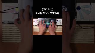 【プロセカ】モアジャンプモアAPD