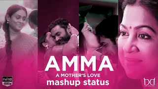 Amma whatsapp status tamil  | Amma status tamil | Mother's Love Whatsapp status tamil mashup