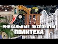 ПОЛИТЕХ – Что скрывает Политехнический музей?