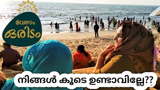 ഞങ്ങൾക്കും വേണം ഒരിടം 🥰 |  സന്തോഷത്തിൻ്റെയും സമാധാനത്തിൻ്റെയും ഒരിടം❤️ | Please please help us☺️