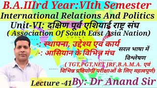 B.A.VIth: International Relations \u0026 Politics:Unit-VI: दक्षिण पूर्व एशिया राष्ट्र संघ( ASEAN):