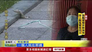 不滿被分手！  闖前女友住處潑油縱火釀氣爆