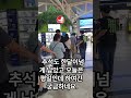 강남고속터미널 이건무슨줄인가요