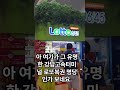 강남고속터미널 이건무슨줄인가요