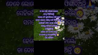 ଚା ରେ ମାଛି ପଡିଲେ ଲୋକେ...... ଜୟ ଜଗନ୍ନାଥ ଜୟ ଜଗନ୍ନାଥ#odia YouTube short video#viral video#viral