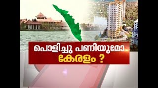 കേരളത്തിൽ പൊളിച്ചടുക്കൽ പരമ്പരയോ ? | News Hour 10 Jan 2020