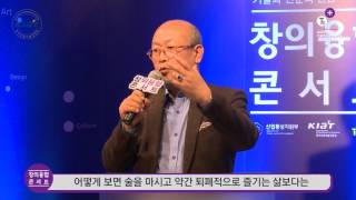 [2015_12월 창의융합콘서트] 기술, 예술로 거듭나다_아츠앤컬쳐 전동수대표