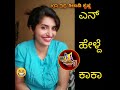 Delivery boy | delivery girl | funny short video | kannada | WhatsApp Forward Videos