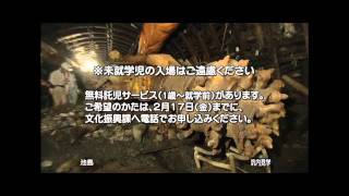 タイトル：週刊あじさい　お知らせ番組　2012年2月第2週