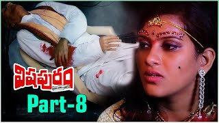 Vishapuram Full Movie Part 8/11 || Shafi, Shravani, Yada || TMT