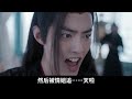 魔道祖师之忘羡甜文《深情忘羡》13 apetahi nc 陈情令番外