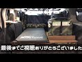 【hummer h3】折りたたみ式サイドテーブルdiy 「釣り u0026車中泊」仕様に改造｜kubolab.ハマー改造編⑨