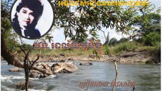 Keo Sarath,Keo Sarath song, Khmer  old song, អាល័យភូមិខ្ញុំ, កែវសារ៉ាត់, ចំរៀងកែវសារ៉ាត់,