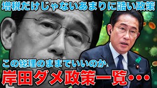 岸田政策はダメなものばかり。防衛装備品の輸出で外国人に血を流させ、日本人には増税。公務員もマイナ返納。原発は水漏れ。作家・今一生。一月万冊