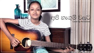 Api Hagum Walata Cover By Manethree