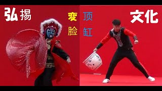 横浜中華街　Happy Chinese New Year @ 春節　2023 1 28　变脸 顶缸