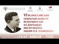 Прослушивания участников iv возрастной категории 2 тур. Номинация «Баян аккордеон» – Большой зал