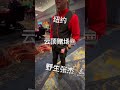 美国 华人 赌场 云顶赌场 明星 张杰 中国人在海外 中国人