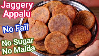 Jaggery Appalu Recipe - No Sugar No Maida Healthy Sweet | Bellam Appalu Prasadam Recipe #easyrecipes