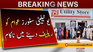 Utility Stores Fail To Provide Relief To The Public - Breaking News | Inflation Hike in Pakistan