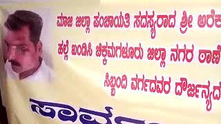 firstsuddi -ಮೂಡಿಗೆರೆ ನಗರದಲ್ಲಿ ಪ್ರತಿಭಟನೆ ಮಾಜಿ ಜಿಲ್ಲಾ ಪಂಚಾಯಿತಿ ಸದಸ್ಯನ‌ ಮೇಲೆ ಪಿಎಸೈ ಹಲ್ಲೆ ಅರೋಪ ಪ್ರಕರಣ