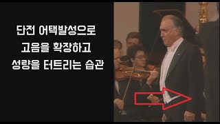 발성습관 16 단전 어택 발성으로 고음을 뚫고 성량을 터트리는 습관