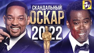 Оскар 2022 - лучшие фильмы и что посмотреть?