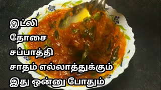 10 நிமிஷத்தில் ஹோட்டல் சுவையில் குருமா சட்டுனு செஞ்சுரலாம். ithu ungal samayal