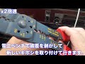 ブルーバードの時計を新しくしました。ダットサン　p411 壊れていた時計の取り替え作業動画です。