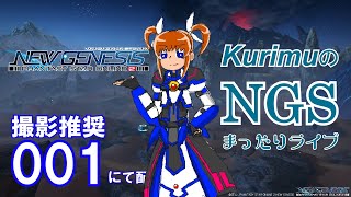 [ #PSO2NGS ]今日からSGスク更新??10連1発勝負＆雑談[Ship6][Vtuber]