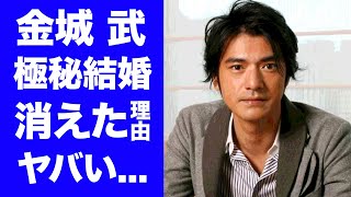 【驚愕】金城武の極秘結婚した女性の正体や現在の姿がヤバすぎる！「神様、もう少しだけ」主演俳優のとんでもない現在の年収やテレビから消えた理由に驚きを隠せない...