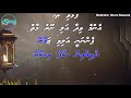 ithuru rasoola m solo ising madhaha karaoke