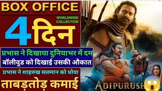 Adipurush Box office collection, Adipurush 3rd day collection, Adipurush 4th day collection
