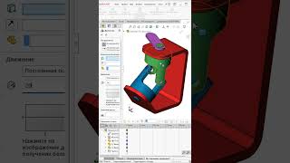 SolidWorks. Универсальный шарнир. Механические сопряжения #solidworks