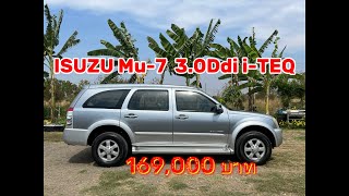 ❌(ขายแล้ว)❌Isuzu Mu-7 3.0Ddi i-TEQ 2005@CK-Auto