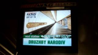 Наступна станція – Дружби народів. Київ. Метро. 14 липня 2015 року