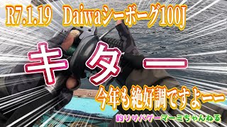 R7.1.19　今年初釣り！レンタルボートは楽しいの巻