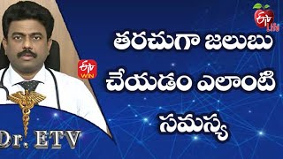 Cause of Frequent Cold | తరచుగా జలుబు చేయడం ఎలాంటి సమస్య | Dr.ETV | 9th December 2021| ETV Life