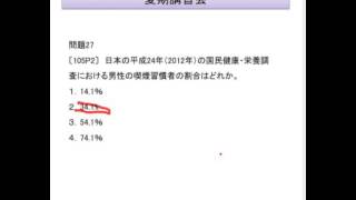 105回午後問題2｜看護師国家試験対策ネット予備校の吉田ゼミナール