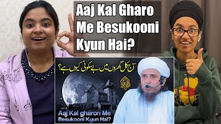 Indian Reacts To Aaj Kal Gharo Me Besukooni Kyun Hai? | Mufti Tariq Masood Speeches 🕋