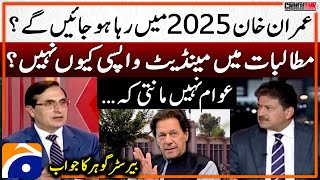 Imran Khan will be released in 2025? - Barrister Gohar's revelations - Hamid Mir - Capital Talk