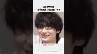 [투바투] 태현한테 상처받은 휴닝카이 ㅋㅋ