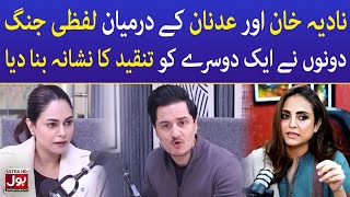 Nadia Khan Gets Angry At Adnan Faisal | Celebrity News | BOL Entertainment