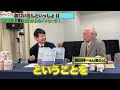 【おじいさんといっしょ】聖書の”難問” 220の謎に挑む 聖書難問注解【徹底解説】