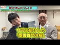 【おじいさんといっしょ】聖書の”難問” 220の謎に挑む 聖書難問注解【徹底解説】