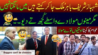 Shehbaz Sharif Bahir Mulk Ja Kar Bheek Mangte Rahe? | Shahbaz Sharif Funny Speech | Sarfraz Vicky