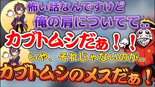 【APEX】きなこの怖い話をひたすらふざけて遮る怖がりなだるま【kinako/だるまいずごっど/胡桃のあ】