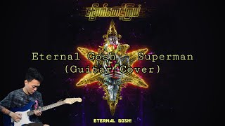 Eternal Gosh - Superman (Guitar Cover)