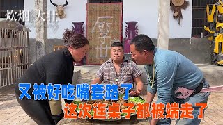 【炊煙大壯】又被好吃嘴和大錘套路了，這次不但泡椒羊拐筋，連桌子都給大壯擡走了  #搞笑 #搞笑视频 #美食 #美食教程 #农村生活 #农村美食 #funny #厨师